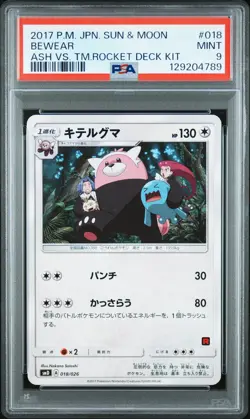 2017 POKEMON JPN SUN & MOON ASH VS. TEAM ROCKET DECK KIT #018 BEWEAR PSA 9 - Image 1