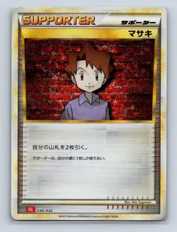 BILL 030/032 POKEMON TCG CLASSIC BLASTOISE POKEMON JAPANESE NM - Image 1