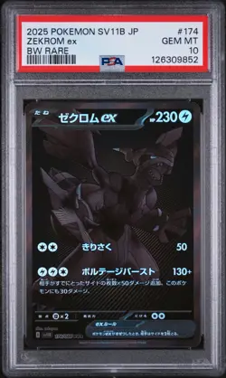 2025 POKEMON JPN SV11B-BLACK BOLT BW RARE #174 ZEKROM EX PSA 10 - Image 1