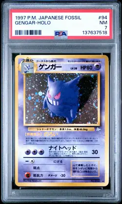 1997 POKEMON JPN FOSSIL #94 GENGAR-HOLO PSA 7 - Image 1