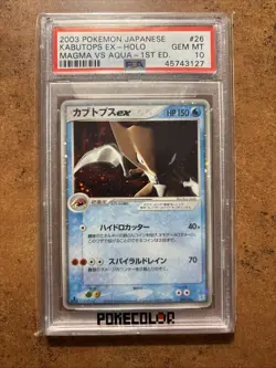 PSA 10 Kabutops EX 1ST EDITION HOLO Japanese Pokemon Magma V Aqua GEM MINT - Image 1