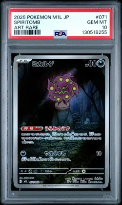 PSA 10 Spiritomb 071/063 Art Rare AR M1L Mega Brave Japanese Pokemon - USA - Image 1