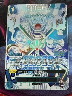 Cross Guild OP09-057 Buggy ONE PIECE Card The Best vol.2 Japanese PRB-02 - Image 2
