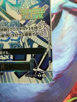 Cross Guild OP09-057 Buggy ONE PIECE Card The Best vol.2 Japanese PRB-02 - Image 5