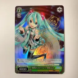 Signed Weiss Schwarz Hatsune Miku Project DIVA- f PD/S22-102X XR Hatsune Miku - Image 1