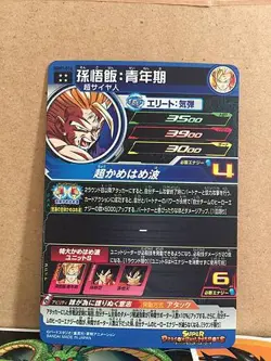 Son Gohan UGM7-016 UR Super Dragon Ball Heroes Mint Card SDBH - Image 2