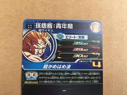 Son Gohan UGM7-016 UR Super Dragon Ball Heroes Mint Card SDBH - Image 5