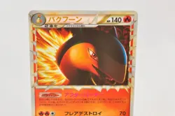 Pokemon card Typhlosion 017/070 L1 1st ED Holo Rare SoulSilver Japanese - Image 2