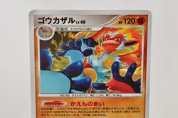 Pokemon card Infernape 060/092 1st ED Holo Rare Stormfront 2008 Japanese LP - Image 2
