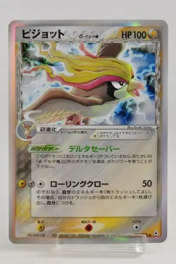 Pokemon card Pidgeot Delta Species 023/052 Holo Rare EX Holon Phantoms Japanese - Image 1