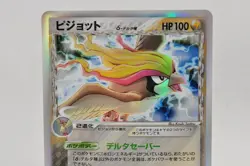 Pokemon card Pidgeot Delta Species 023/052 Holo Rare EX Holon Phantoms Japanese - Image 2