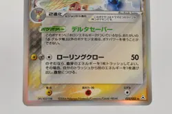 Pokemon card Pidgeot Delta Species 023/052 Holo Rare EX Holon Phantoms Japanese - Image 3