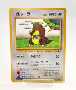 Pokemon card Kangaskhan No.115 Old Back Glossy Vending Series 3 Japanese LP - Image 1