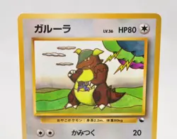 Pokemon card Kangaskhan No.115 Old Back Glossy Vending Series 3 Japanese LP - Image 2