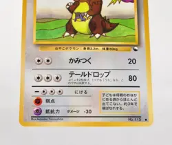 Pokemon card Kangaskhan No.115 Old Back Glossy Vending Series 3 Japanese LP - Image 3