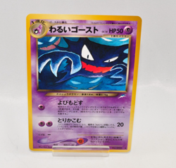 Pokemon card Dark Haunter No.093 Old Back Non Holo Neo Destiny Japanese LP - Image 1