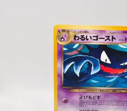 Pokemon card Dark Haunter No.093 Old Back Non Holo Neo Destiny Japanese LP - Image 2