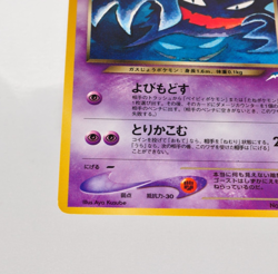 Pokemon card Dark Haunter No.093 Old Back Non Holo Neo Destiny Japanese LP - Image 4