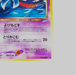 Pokemon card Dark Haunter No.093 Old Back Non Holo Neo Destiny Japanese LP - Image 5