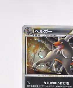 Pokemon card TCG Houndoom 043/080 L2 1st ED Holo Reviving Legends Japanese Swirl - Image 3