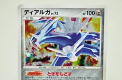 Pokemon card Dialga 071/092 Holo Rare 1st ED Platinum 2008 Japanese Excellent - Image 2