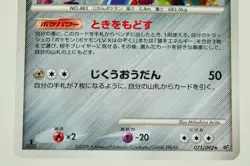 Pokemon card Dialga 071/092 Holo Rare 1st ED Platinum 2008 Japanese Excellent - Image 3