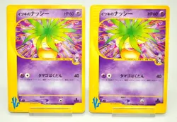Pokemon card Will's Exeggutor 2 Set 073/141 VS Series 1st Edition Japanese LP - Image 1