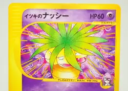 Pokemon card Will's Exeggutor 2 Set 073/141 VS Series 1st Edition Japanese LP - Image 2