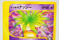 Pokemon card Will's Exeggutor 2 Set 073/141 VS Series 1st Edition Japanese LP - Image 4