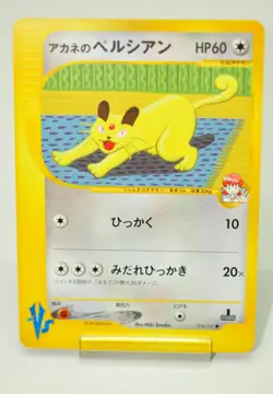 Pokemon card TCG Whitney's Persian Pokemon VS 1st ED 016/141 2001 Japanese LP - Image 1