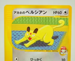 Pokemon card TCG Whitney's Persian Pokemon VS 1st ED 016/141 2001 Japanese LP - Image 2