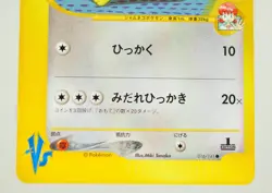 Pokemon card TCG Whitney's Persian Pokemon VS 1st ED 016/141 2001 Japanese LP - Image 3