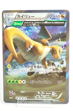 Pokemon Card TCG Dragonite 043/078 R XY6 Holo Emerald Break 2015 Japanese MP - Image 1