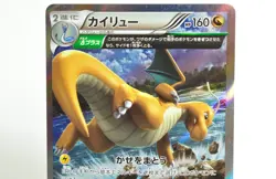 Pokemon Card TCG Dragonite 043/078 R XY6 Holo Emerald Break 2015 Japanese MP - Image 2