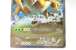 Pokemon Card TCG Dragonite 043/078 R XY6 Holo Emerald Break 2015 Japanese MP - Image 3