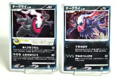 Pokemon Card Darkrai 046/DP-P DP4 Promo cards/Moonlit Pursuit 2007 Japanese MP - Image 1
