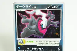 Pokemon Card Darkrai 046/DP-P DP4 Promo cards/Moonlit Pursuit 2007 Japanese MP - Image 2