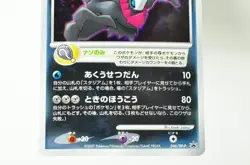 Pokemon Card Darkrai 046/DP-P DP4 Promo cards/Moonlit Pursuit 2007 Japanese MP - Image 3