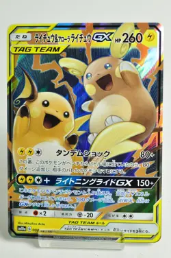 Pokemon Card Raichu & Alolan Raichu GX 008/054 RR sm10a GG End 2019 Japanese LP - Image 1