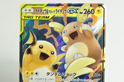 Pokemon Card Raichu & Alolan Raichu GX 008/054 RR sm10a GG End 2019 Japanese LP - Image 2