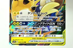 Pokemon Card Raichu & Alolan Raichu GX 008/054 RR sm10a GG End 2019 Japanese LP - Image 3