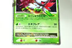 Pokemon Card TCG Shaymin LV.X 2set 003/012 PtS Collection Pack 2009 Japanese MP - Image 4