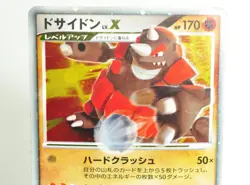 Pokemon card Rhyperior LV.X 2set DP5 Cry from the Mysterious 2008 Japanese MP - Image 3