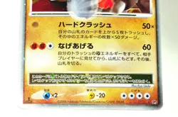 Pokemon card Rhyperior LV.X 2set DP5 Cry from the Mysterious 2008 Japanese MP - Image 4