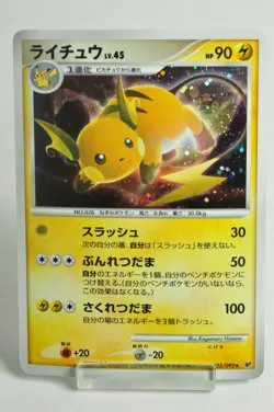 Pokemon Card TCG Raichu 025/092 Holo Rare Stormfront 2008 Japanese MP - Image 1