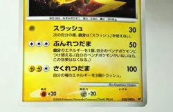 Pokemon Card TCG Raichu 025/092 Holo Rare Stormfront 2008 Japanese MP - Image 3