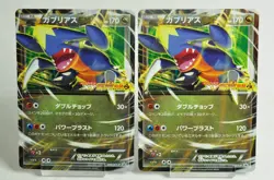 Pokemon Card Garchomp EX 2set 010/XY-P CoroCoro Comic Promo 2013 Japanese MP - Image 1