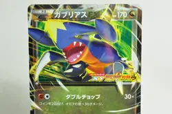 Pokemon Card Garchomp EX 2set 010/XY-P CoroCoro Comic Promo 2013 Japanese MP - Image 3