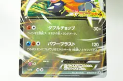 Pokemon Card Garchomp EX 2set 010/XY-P CoroCoro Comic Promo 2013 Japanese MP - Image 4