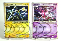 Pokemon card Arceus 003,008/017 LV.X Deck: Lightning & Psychic Japanese Swirl - Image 1